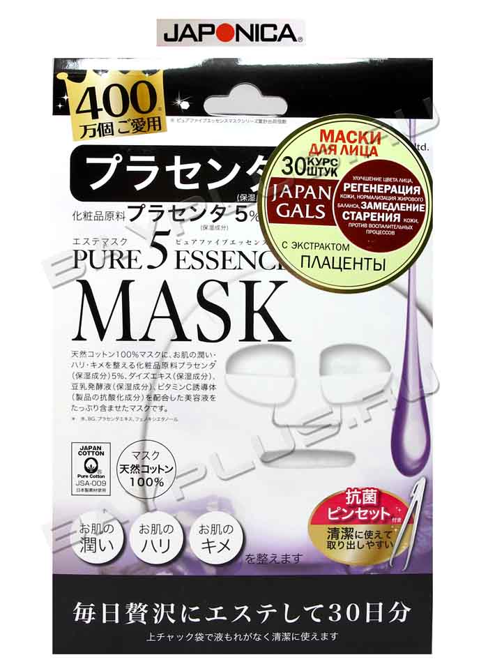 Japan Gals Маска с плацентой Pure 5 Essential 30 шт